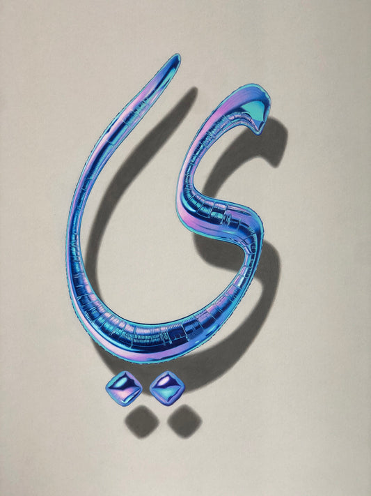 Arabic Letter 'Y'
